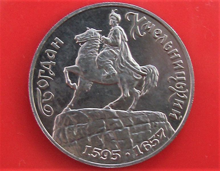 Монета Богдан Хмельницкий 200000 карбованцев 1996 г. 14,42 гр.