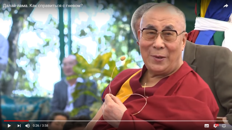 Далай-лама. Как справиться со стрессом? в жизни
