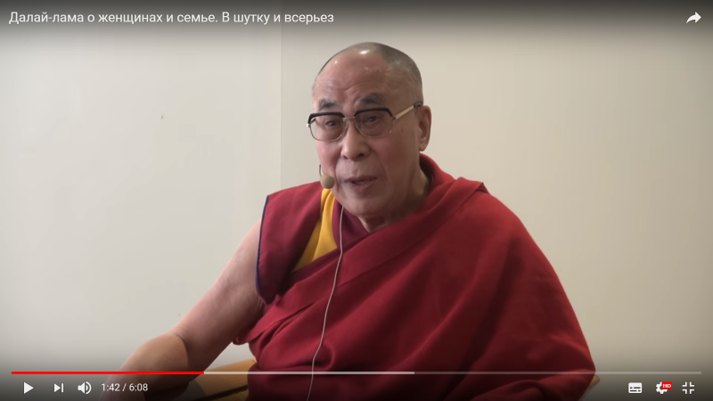 Далай-лама о женщинах и семье. В шутку и всерьез