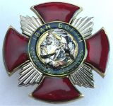 Орден Іван Богун металл латунь Украина