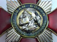 Орден Іван Богун металл латунь Украина
