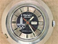 Часы Полёт Олимпиада 80 состояние рабочие редкие