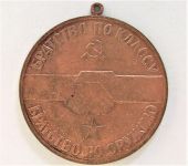 Медаль знак Братство по классу братство по оружию мемориал 21,30 гр.