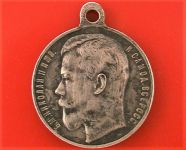 Медаль За Храбрость серебро Николай II 15,40 гр.