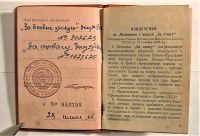 Документы СССР военные на ордена и медали разные лот 201