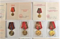 Медали юбилейные СССР с документами на одного человека лот 209