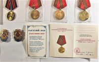 Медали юбилейные СССР с документами на одного человека лот 209