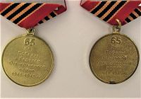 Медаль 65 лет победы в Великой Отечественной войне 1941 - 1945 гг. 5 штук