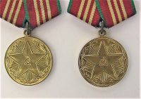 Медаль ВС СССР За 10 лет безупречной службы 4 штуки