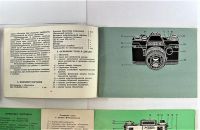 Инструкции к фотоаппаратам СССР Киев Зенит 4 шт. разные